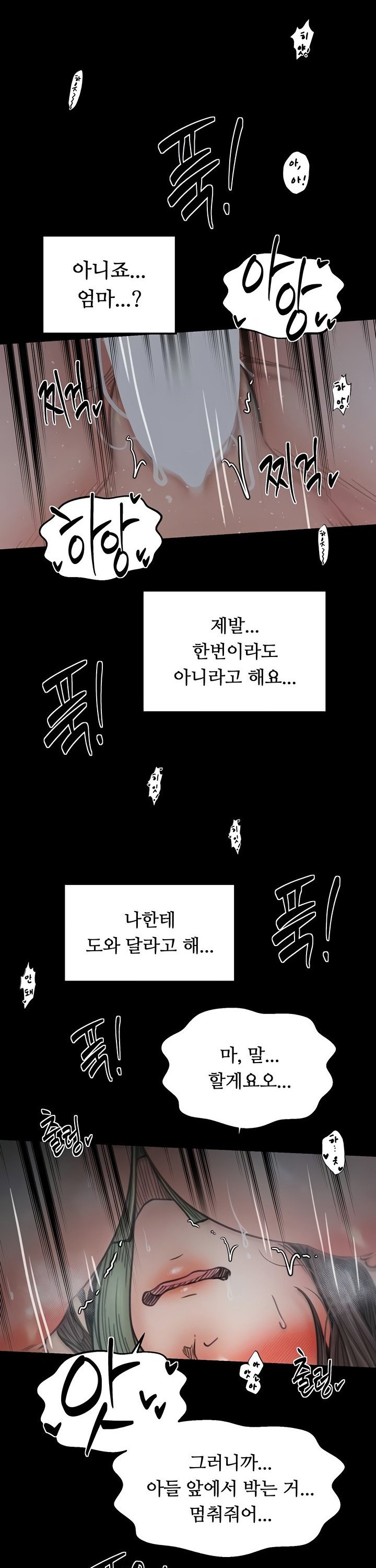 The Servant’s Story Raw - Chapter 64 Page 23