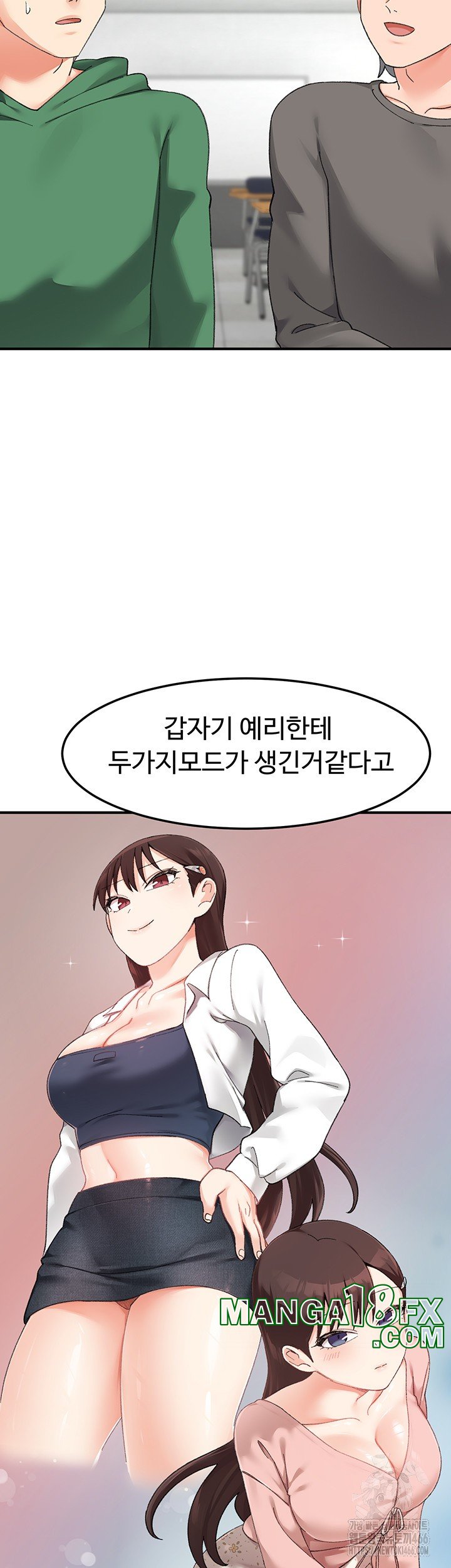 Doppelganger Female Friends Raw - Chapter 16 Page 32