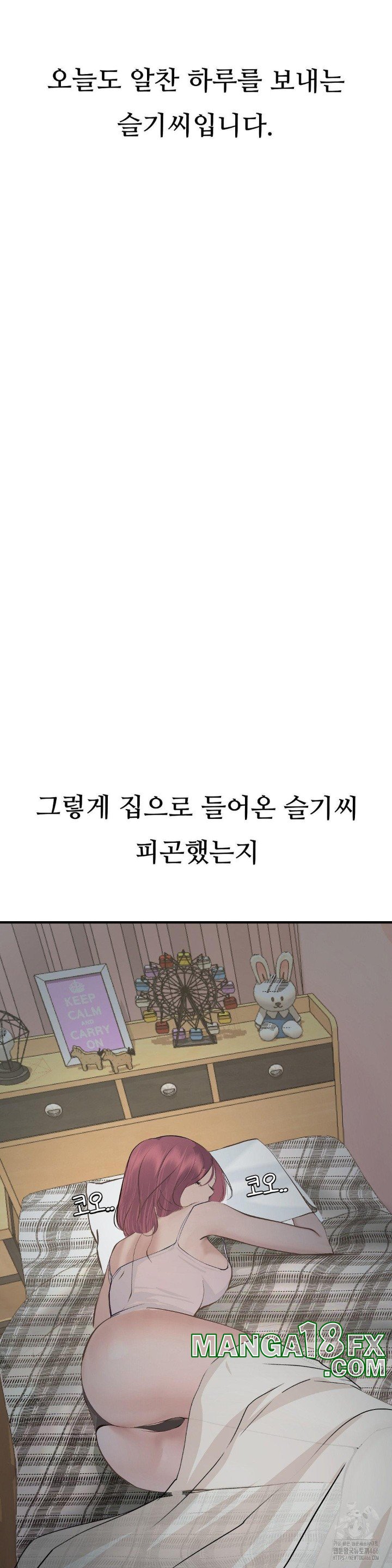 Observation Diary Raw - Chapter 14 Page 14
