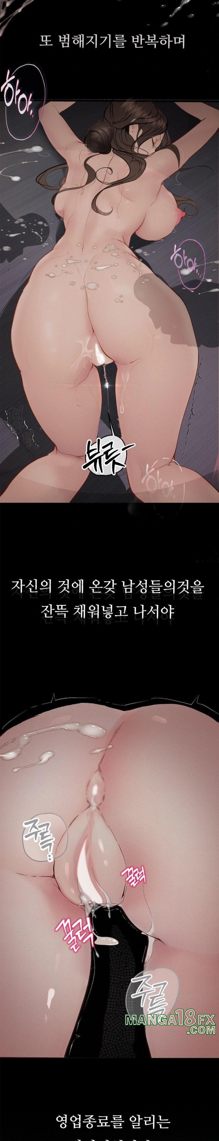 Observation Diary Raw - Chapter 23 Page 23