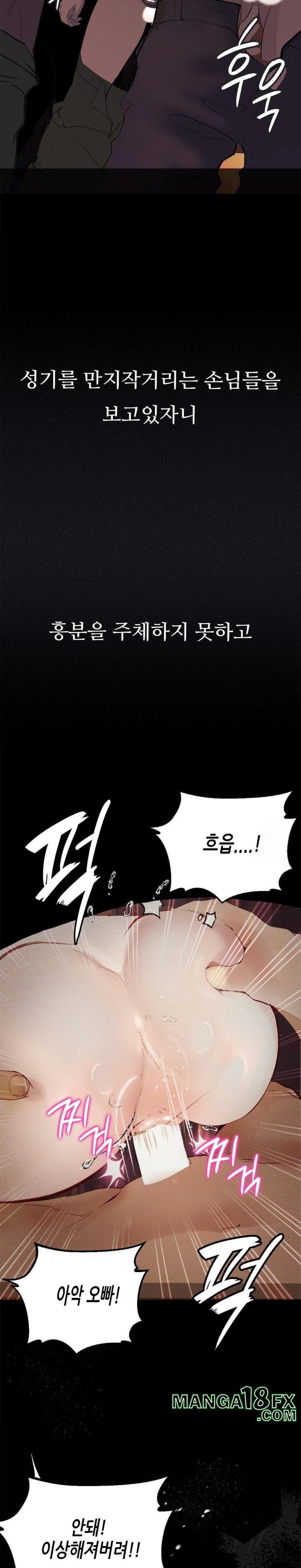 Observation Diary Raw - Chapter 23 Page 9