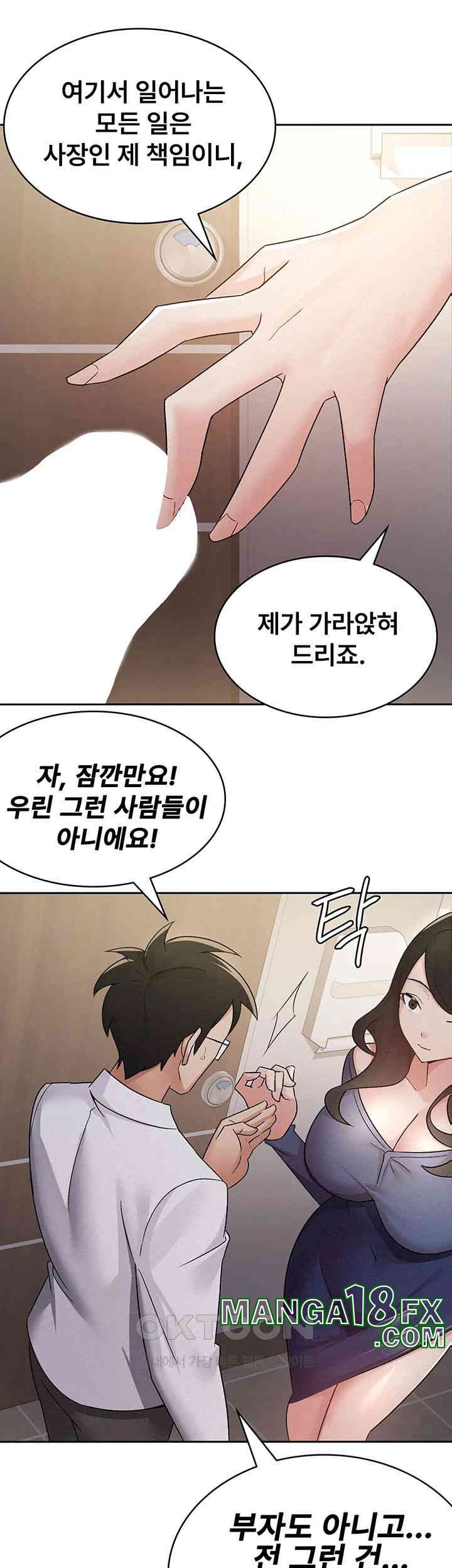 Tax Girlfriend Raw - Chapter 13 Page 30
