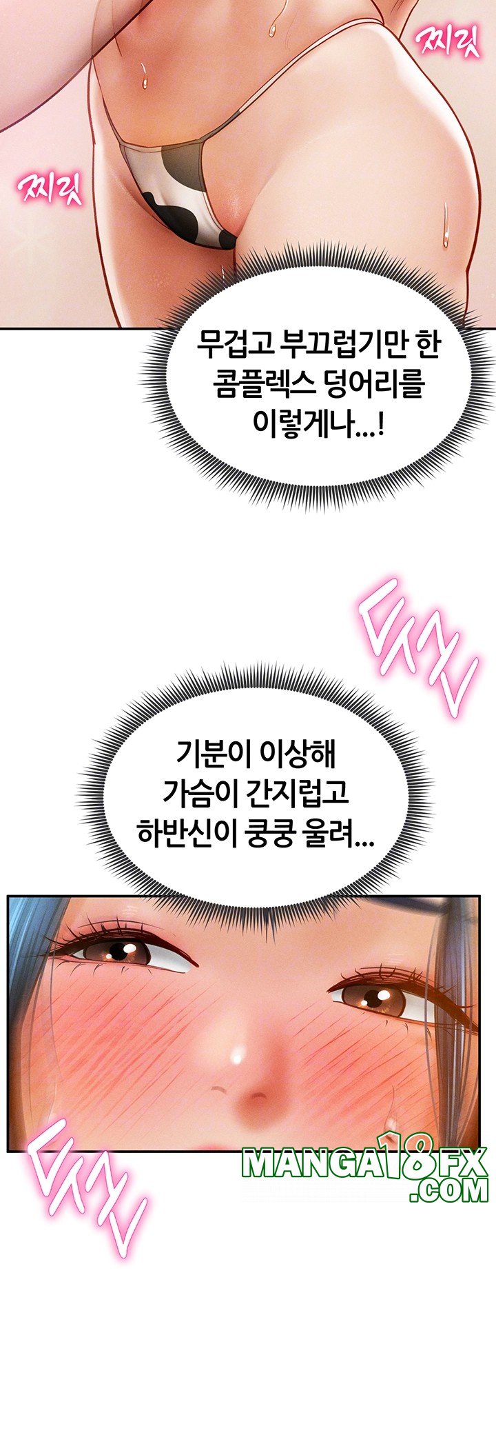 My Eyes Now See Desire Raw - Chapter 14 Page 12