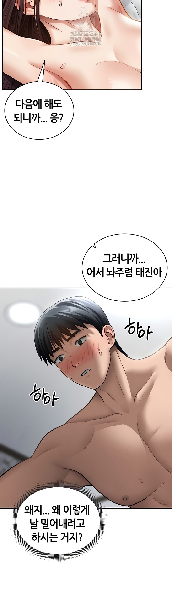 My Eyes Now See Desire Raw - Chapter 50 Page 9
