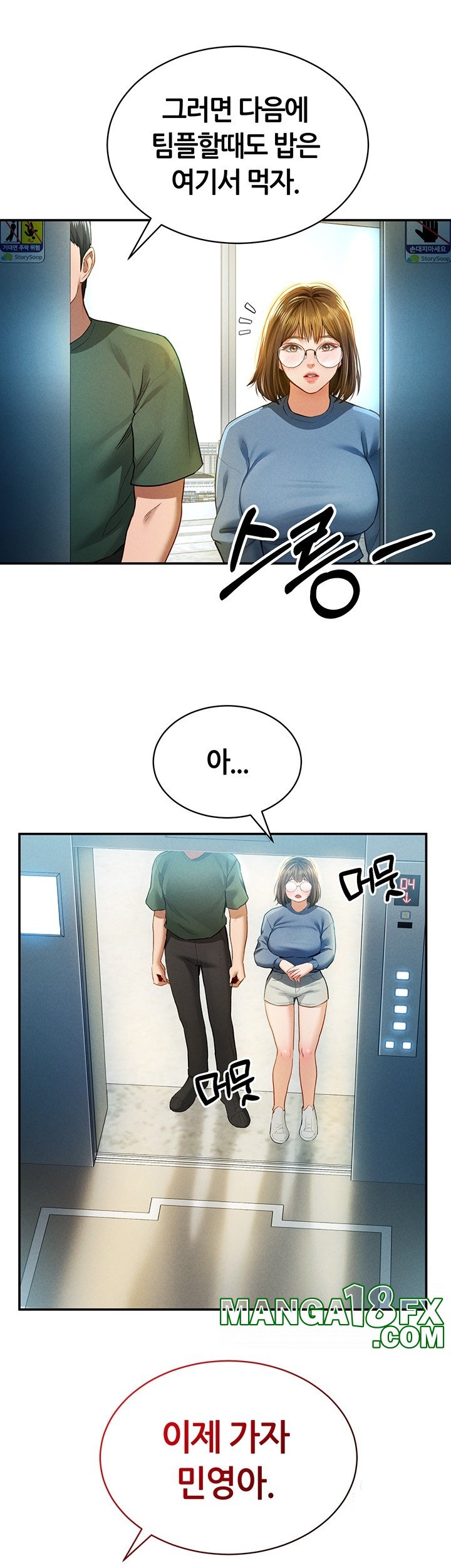 My Eyes Now See Desire Raw - Chapter 8 Page 53