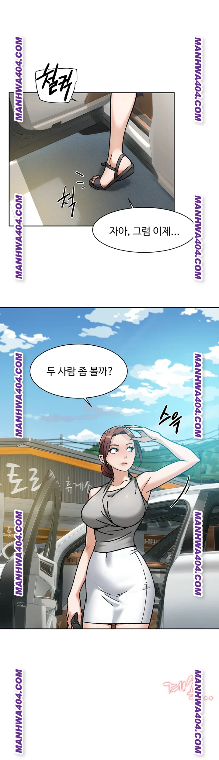 Cleaning Service Raw - Chapter 46 Page 40