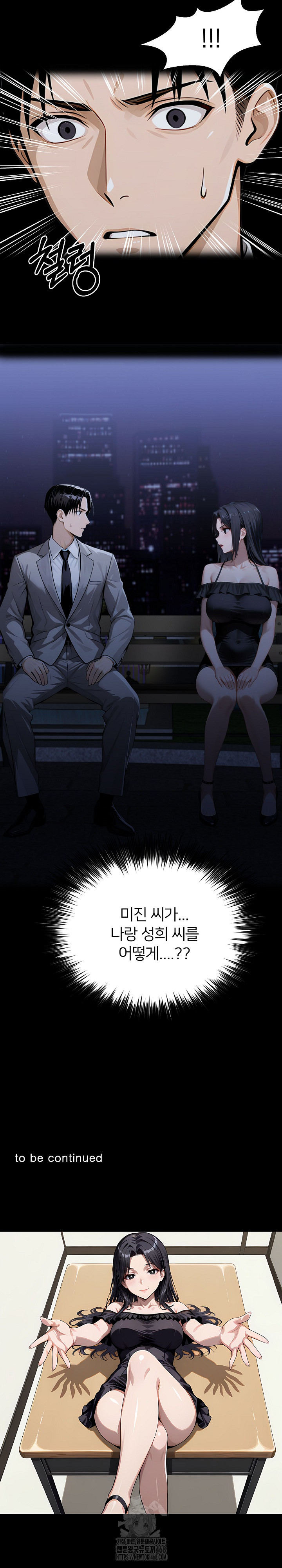 Gangster x Office Lady Raw - Chapter 145 Page 36