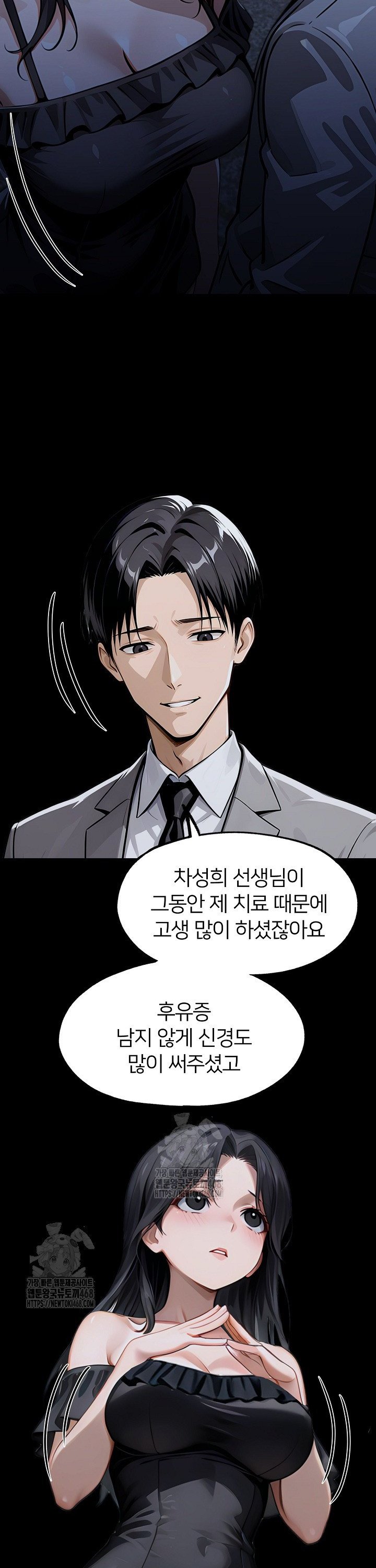 Gangster x Office Lady Raw - Chapter 146 Page 7