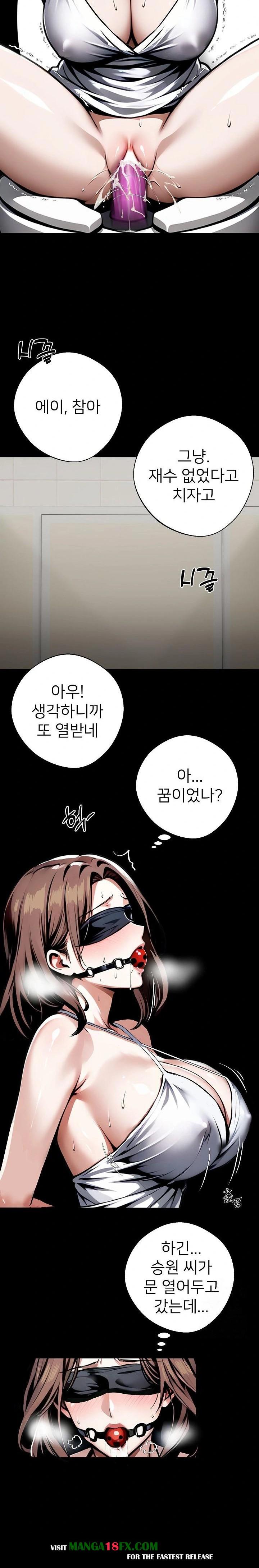 Gangster x Office Lady Raw - Chapter 71 Page 3