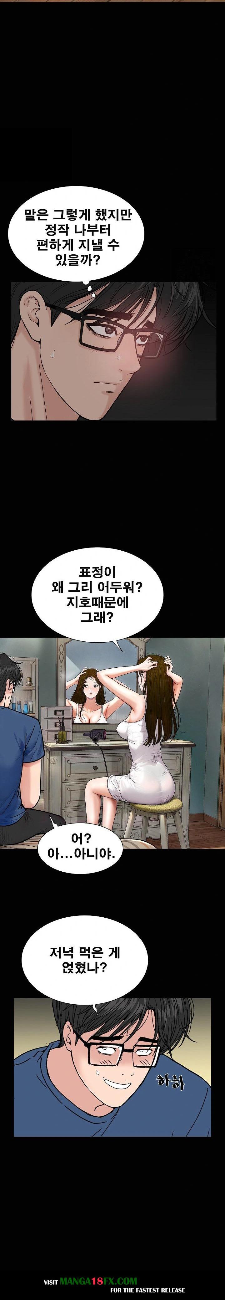 Sister’s Man Raw - Chapter 12 Page 21