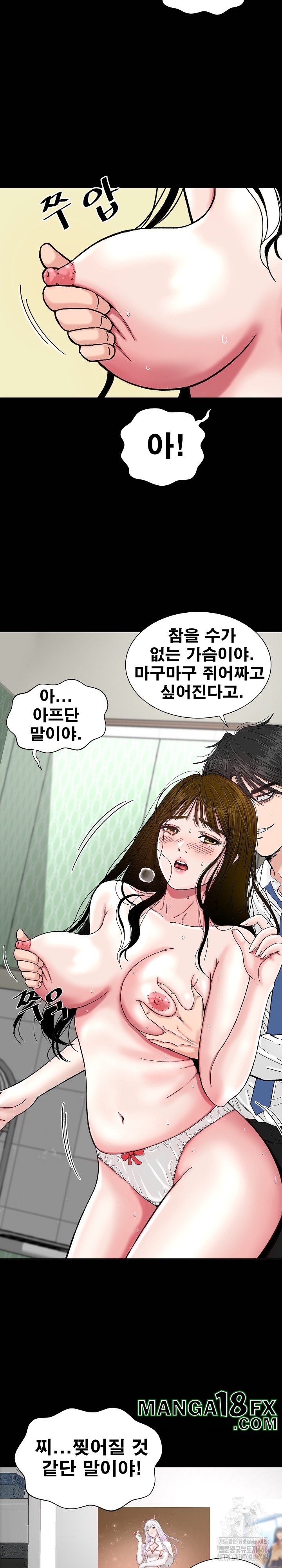 Sister’s Man Raw - Chapter 9 Page 3