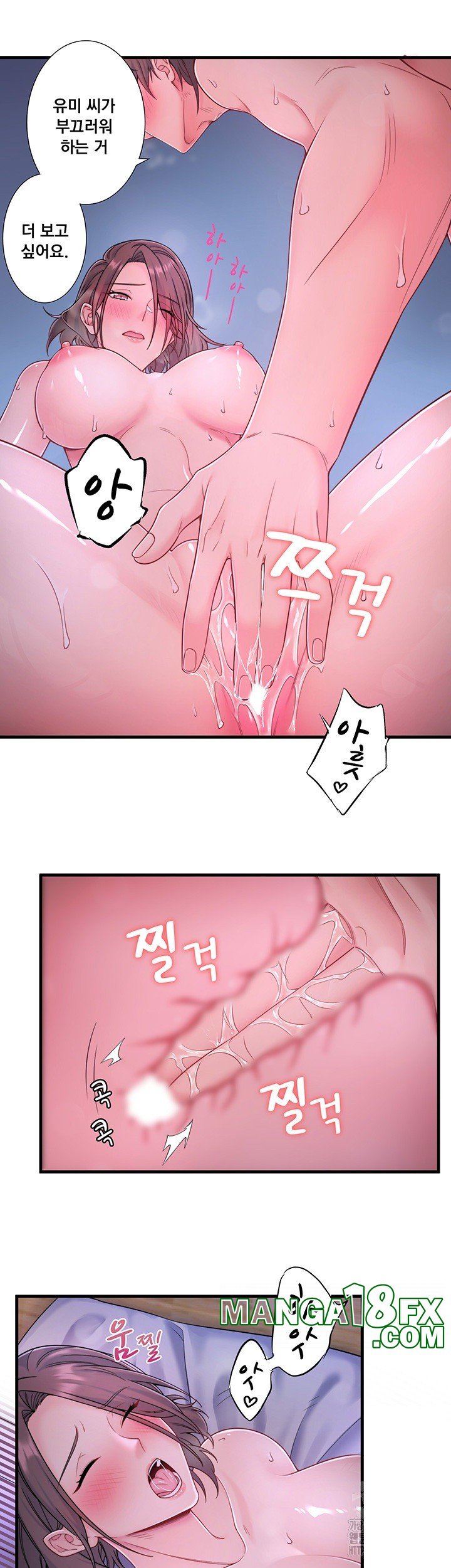 Secret Hot Spring Inn Raw - Chapter 16 Page 7