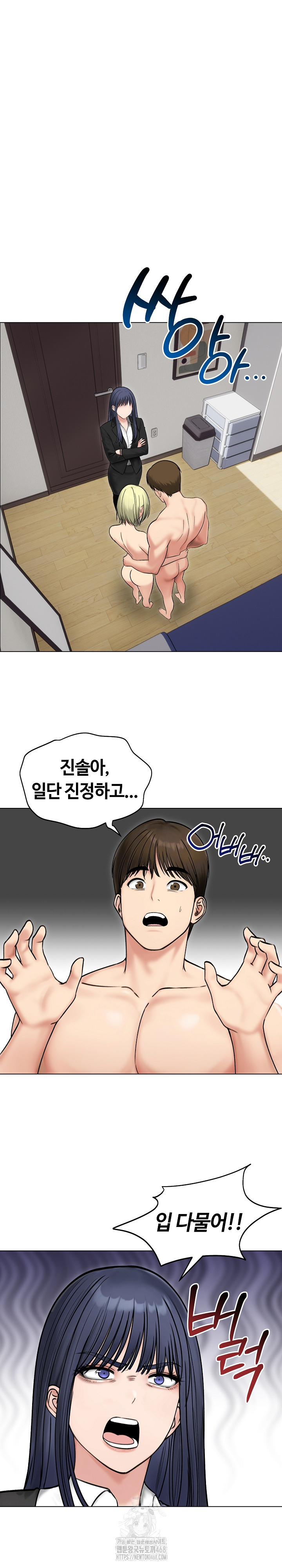 Runaway Wife Raw - Chapter 47 Page 2