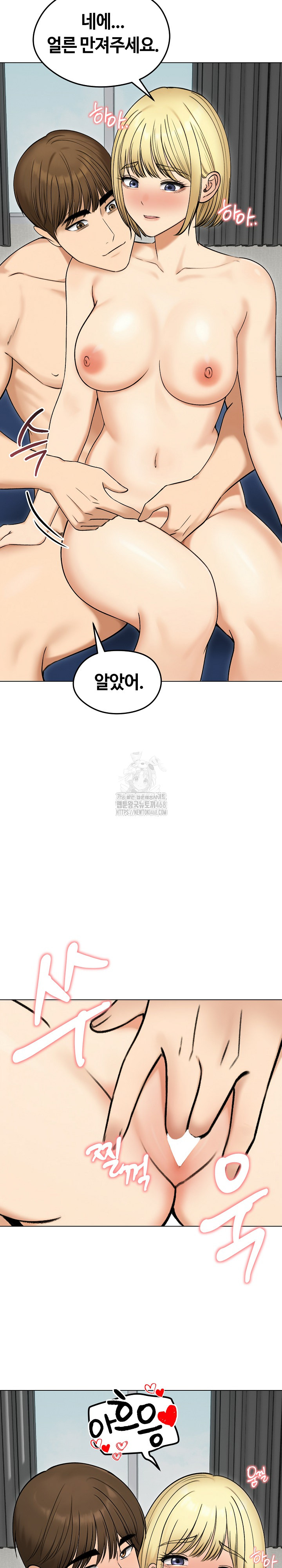 Runaway Wife Raw - Chapter 47 Page 30