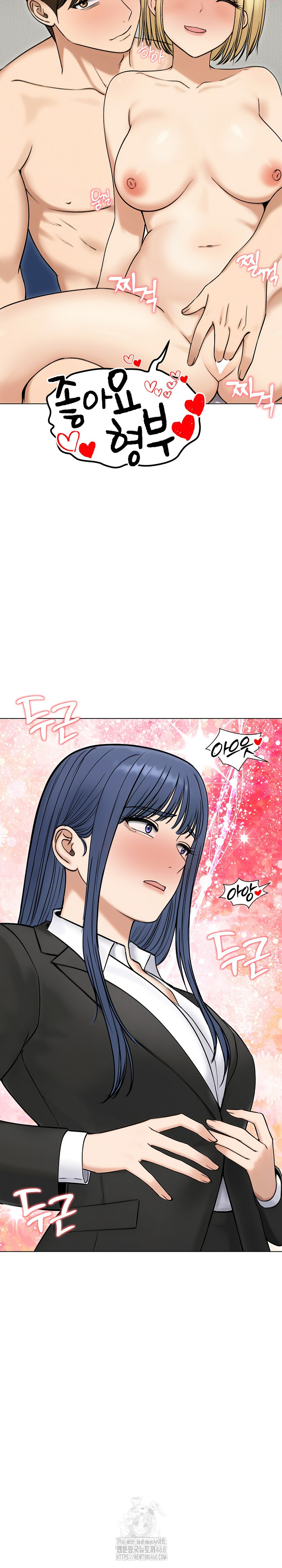 Runaway Wife Raw - Chapter 47 Page 31