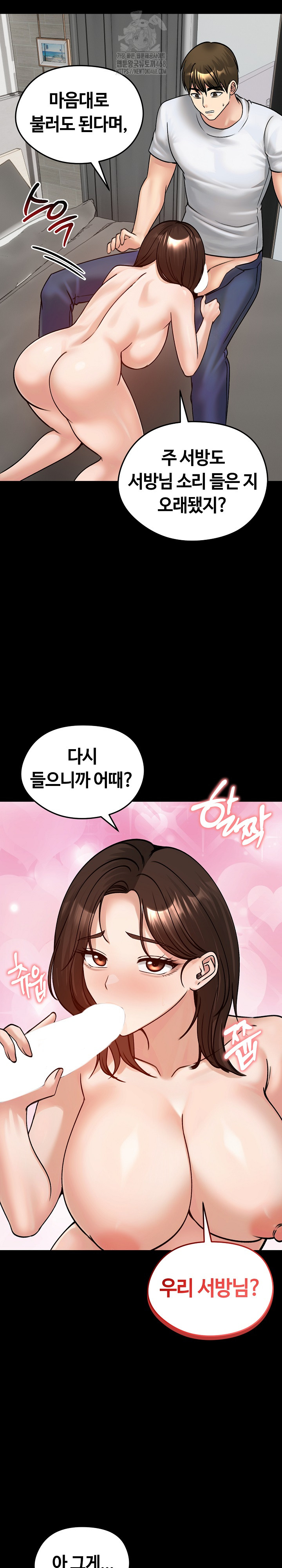 Runaway Wife Raw - Chapter 52 Page 3