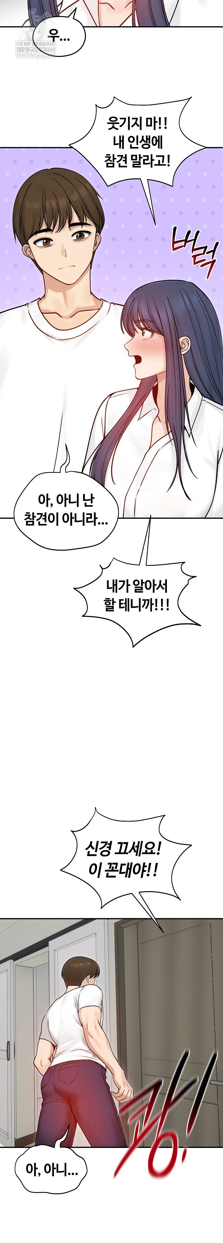 Runaway Wife Raw - Chapter 56 Page 12