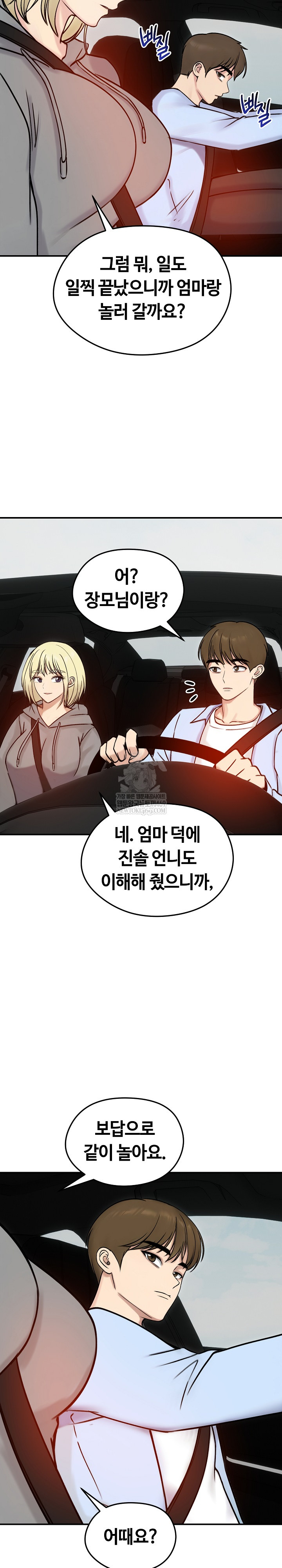 Runaway Wife Raw - Chapter 56 Page 27