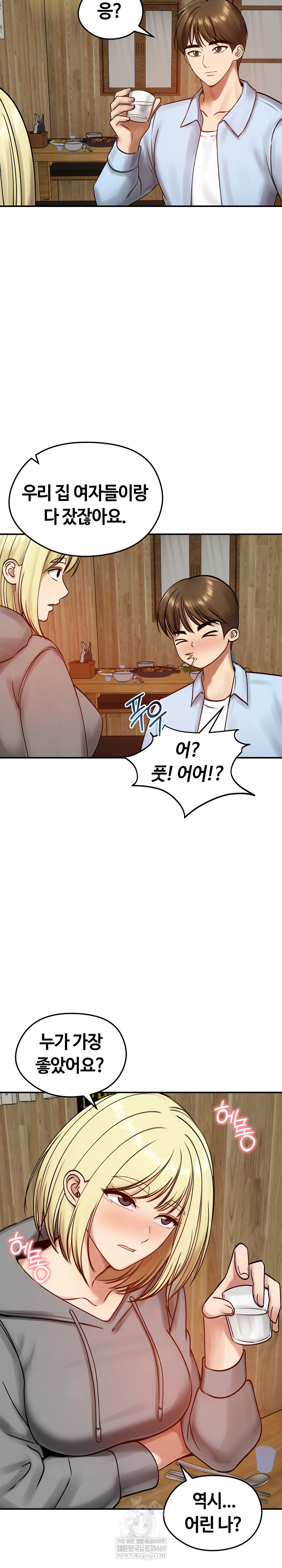 Runaway Wife Raw - Chapter 57 Page 12