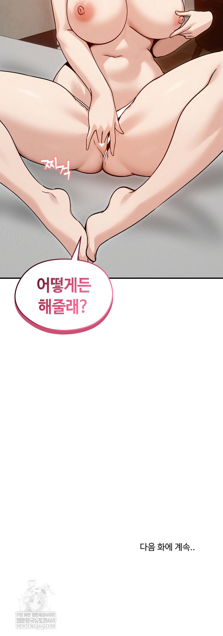 Runaway Wife Raw - Chapter 58 Page 29