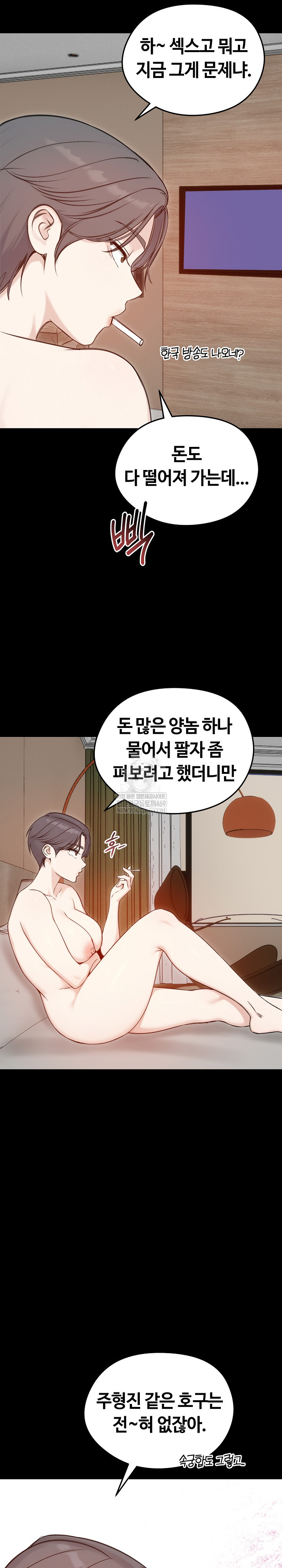 Runaway Wife Raw - Chapter 65 Page 17