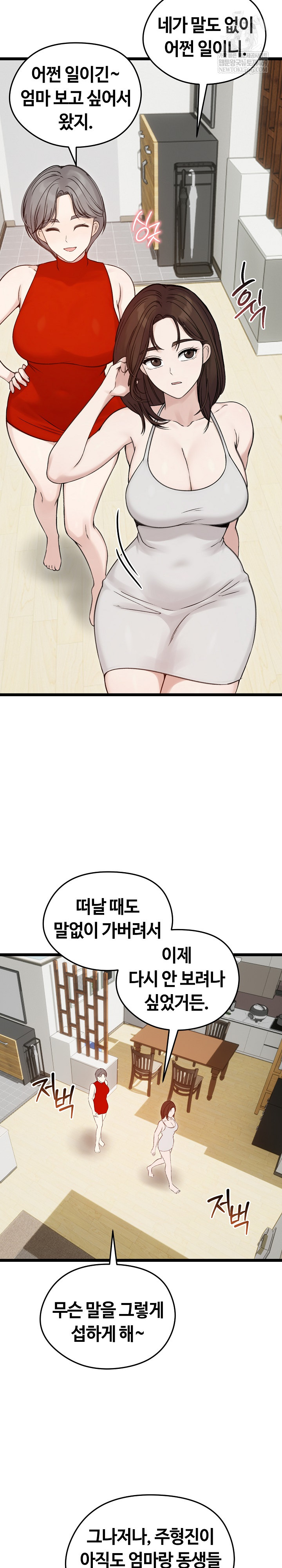 Runaway Wife Raw - Chapter 66 Page 24