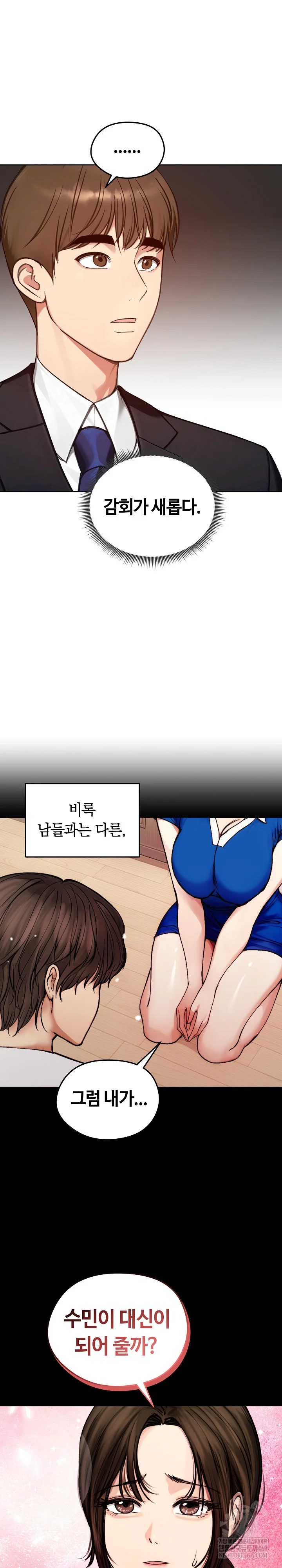 Runaway Wife Raw - Chapter 73 Page 24
