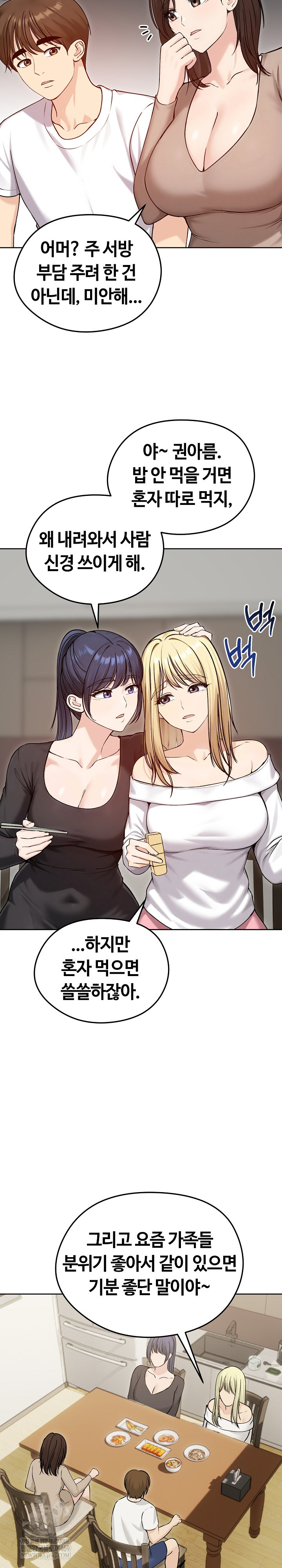 Runaway Wife Raw - Chapter 74 Page 4