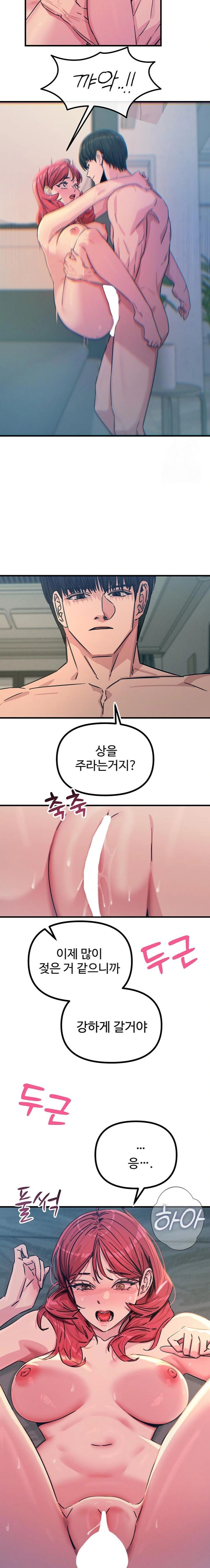 You Won’t Get Me Twice Raw - Chapter 24 Page 15