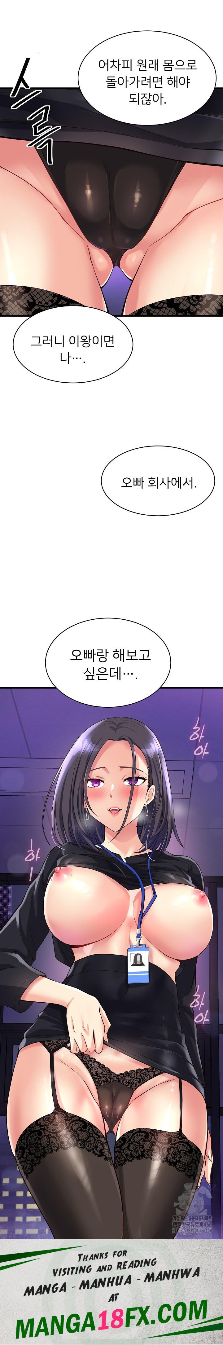 My Other Girlfriend Raw - Chapter 14 Page 38