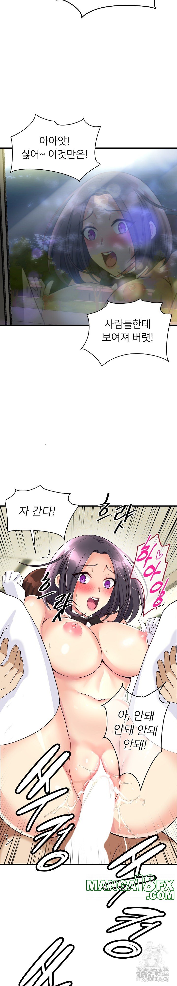 My Other Girlfriend Raw - Chapter 17 Page 27