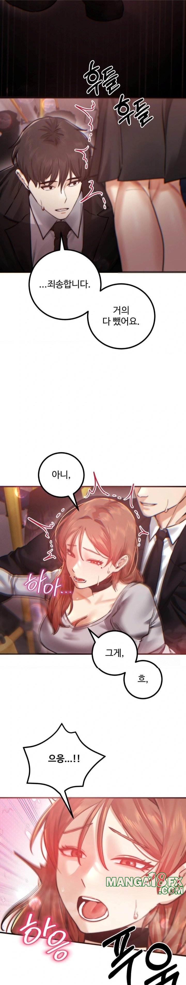 Pervert's Taste Raw - Chapter 11 Page 6
