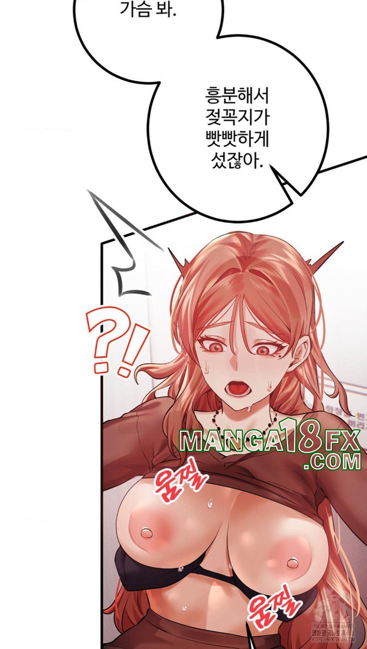 Pervert's Taste Raw - Chapter 6 Page 58