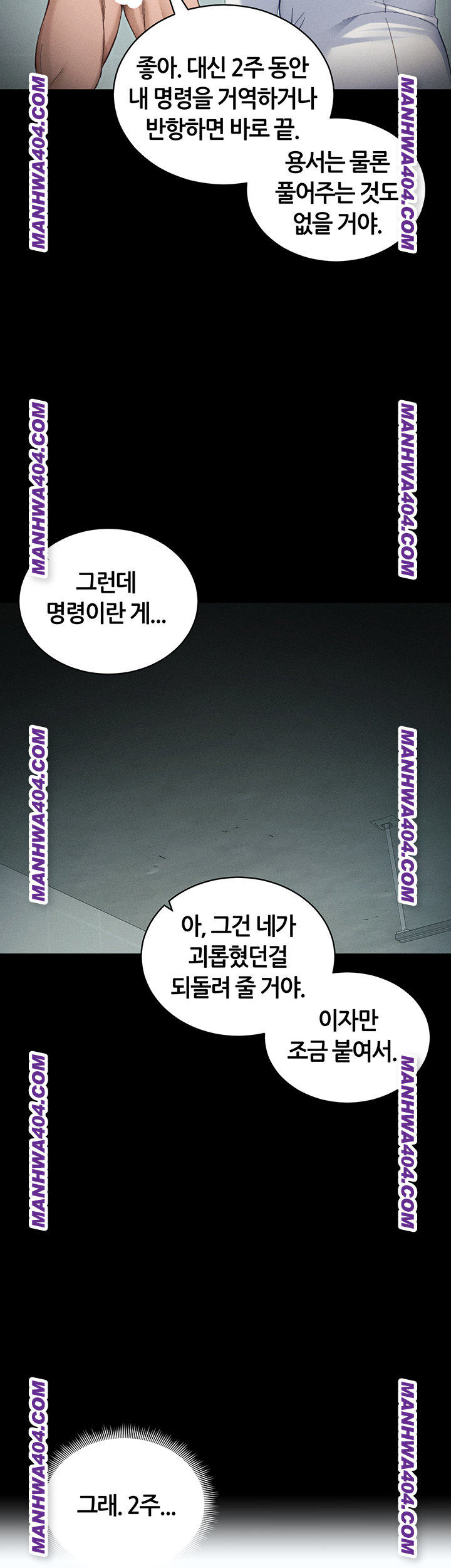 Taming A Female Bully Raw - Chapter 37 Page 47