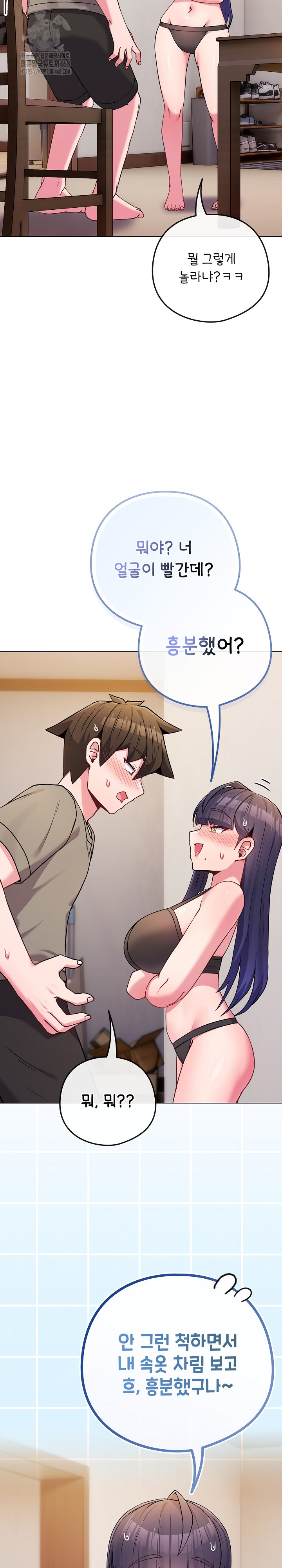 But You’re the Same Age as My Daughter?! Raw - Chapter 47 Page 5