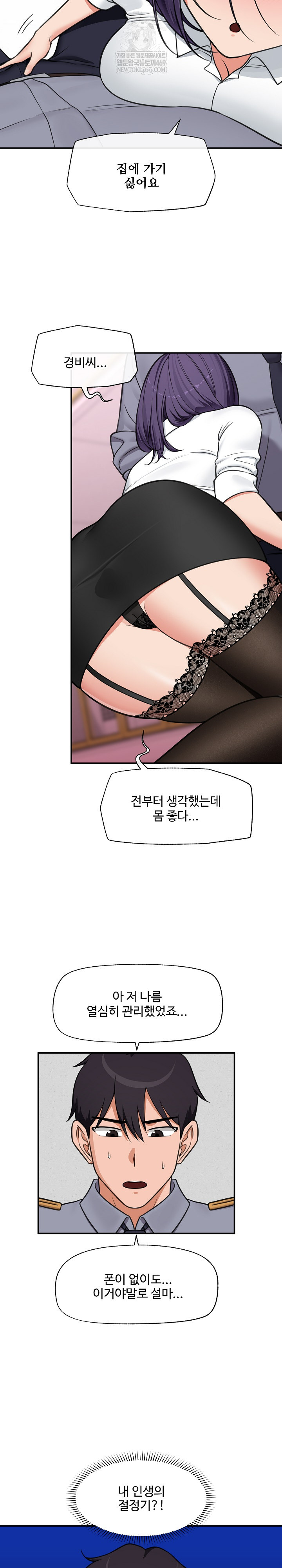 Hypnotist Security Guard Raw - Chapter 83 Page 24