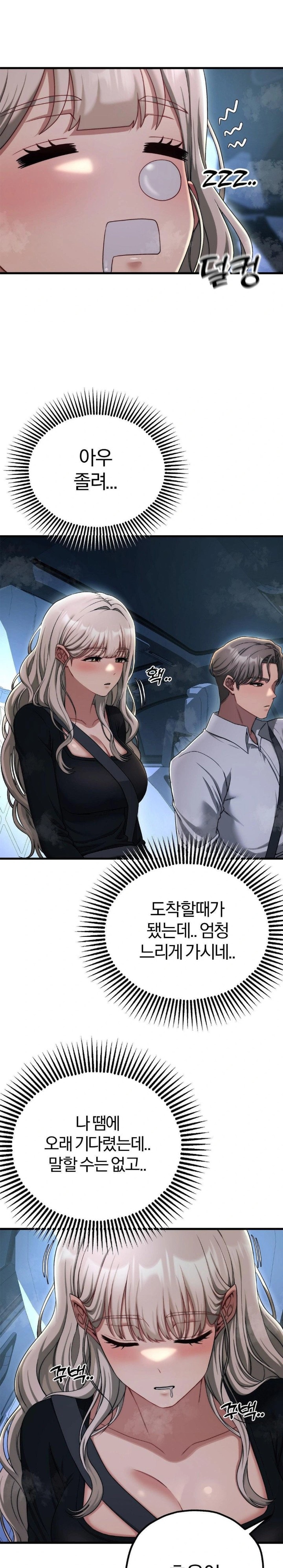 Adult Reading Club Raw - Chapter 19 Page 9