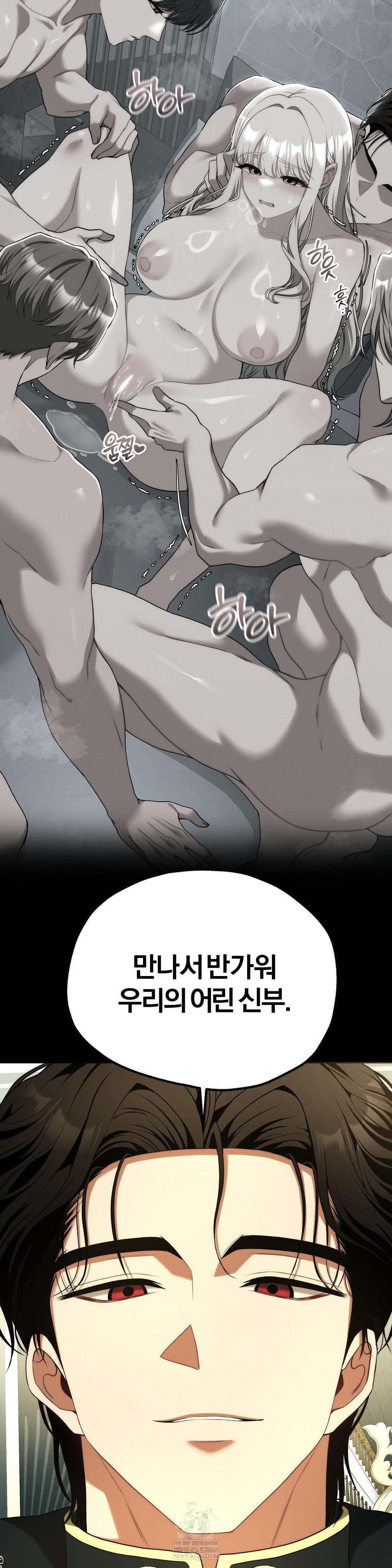 Adult Reading Club Raw - Chapter 39 Page 60
