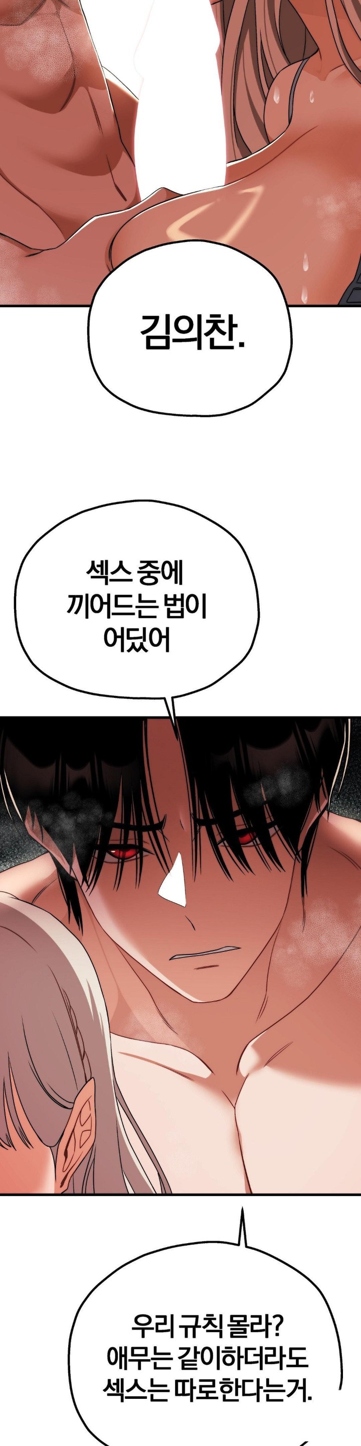 Adult Reading Club Raw - Chapter 5 Page 23