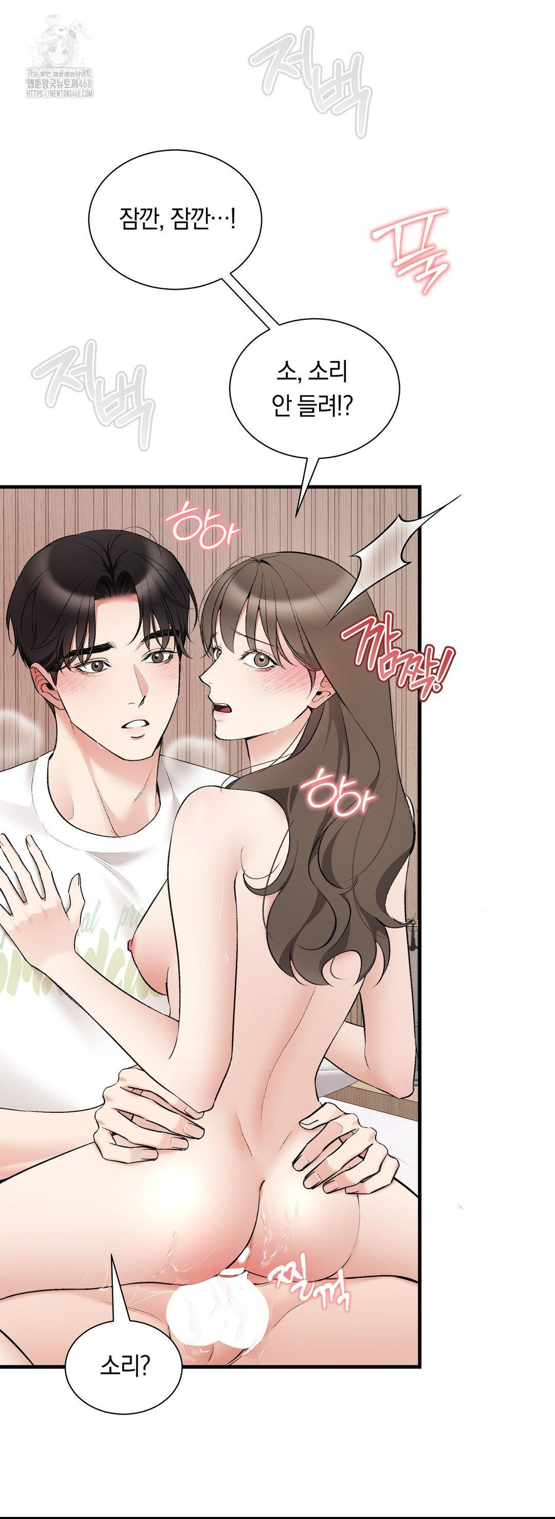Can I Touch You? Raw - Chapter 31 Page 20