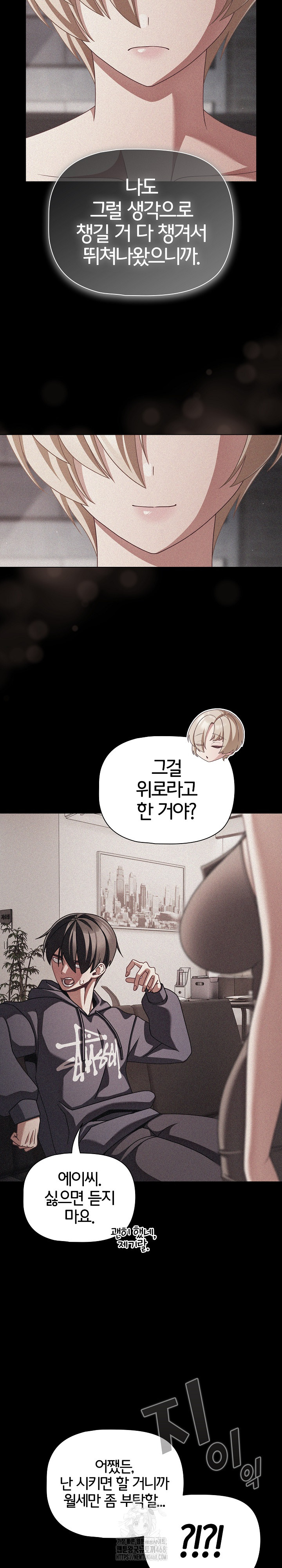 People of The Dark Raw - Chapter 45 Page 18