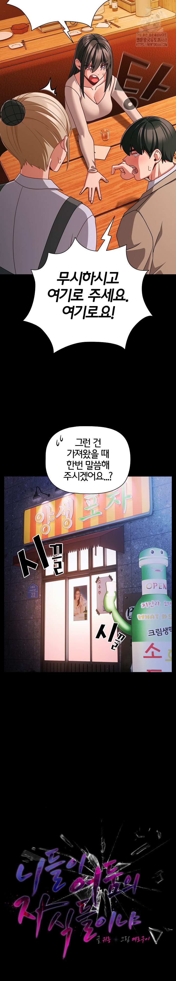 People of The Dark Raw - Chapter 49 Page 20