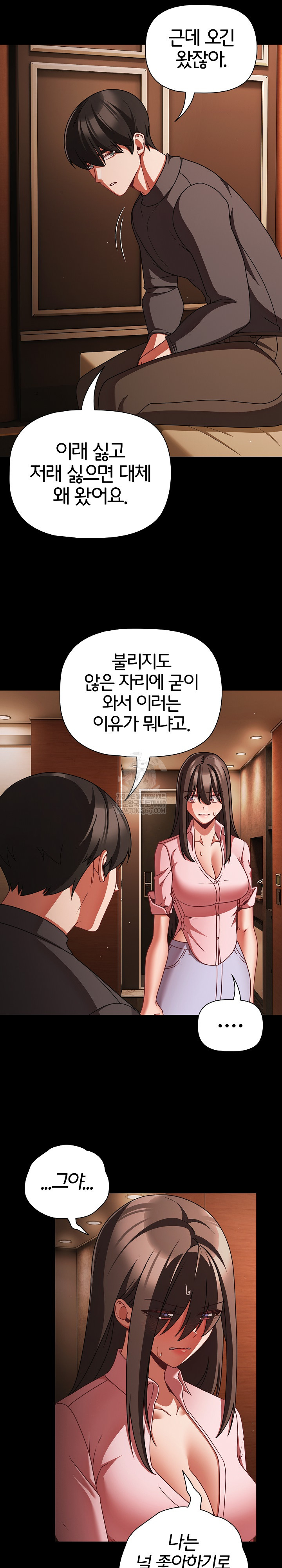 People of The Dark Raw - Chapter 54 Page 17