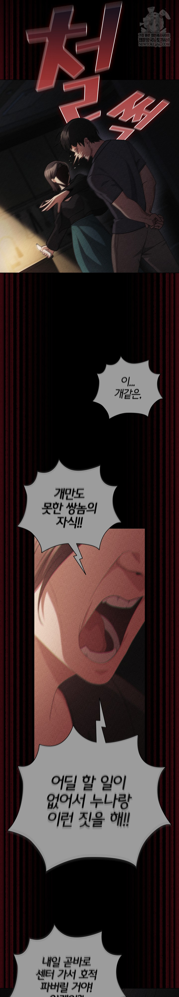 People of The Dark Raw - Chapter 67 Page 21