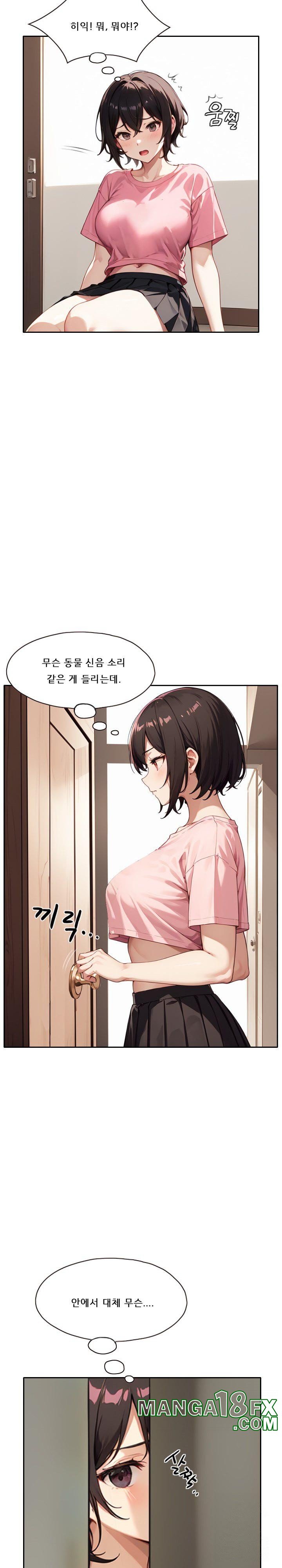 Dongtan Missi Raw - Chapter 17 Page 27