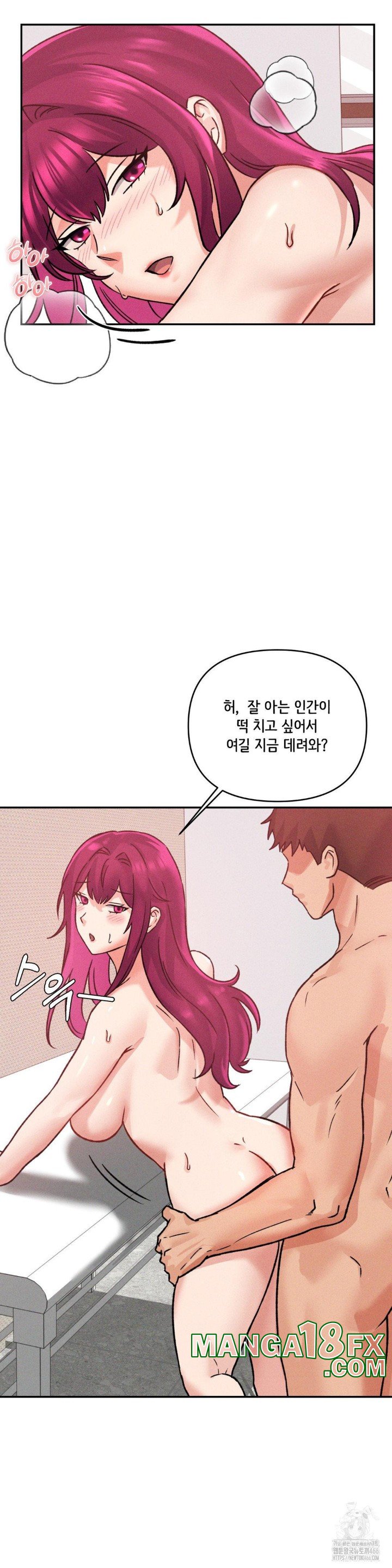 She’s Cute Only to Me Raw - Chapter 2 Page 12