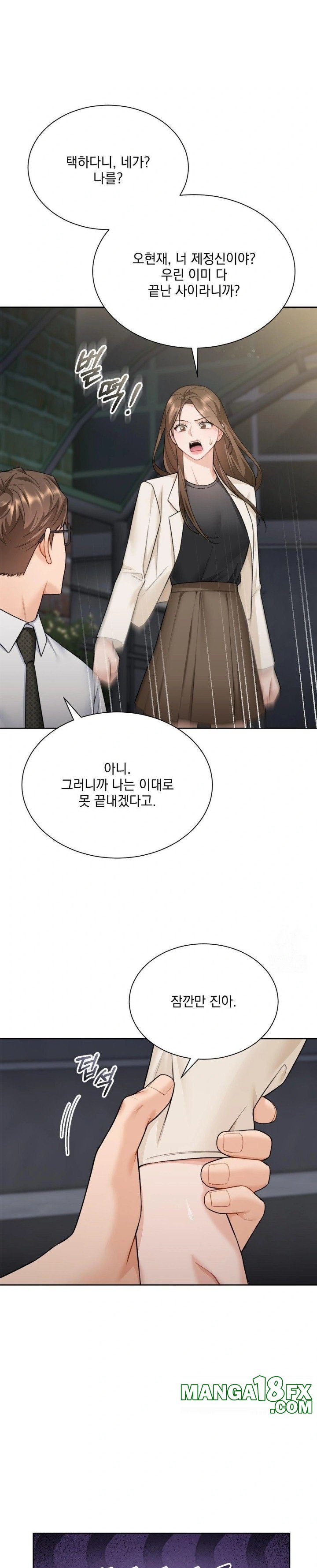 A Boss Who is So Kind to Me Raw - Chapter 22 Page 17