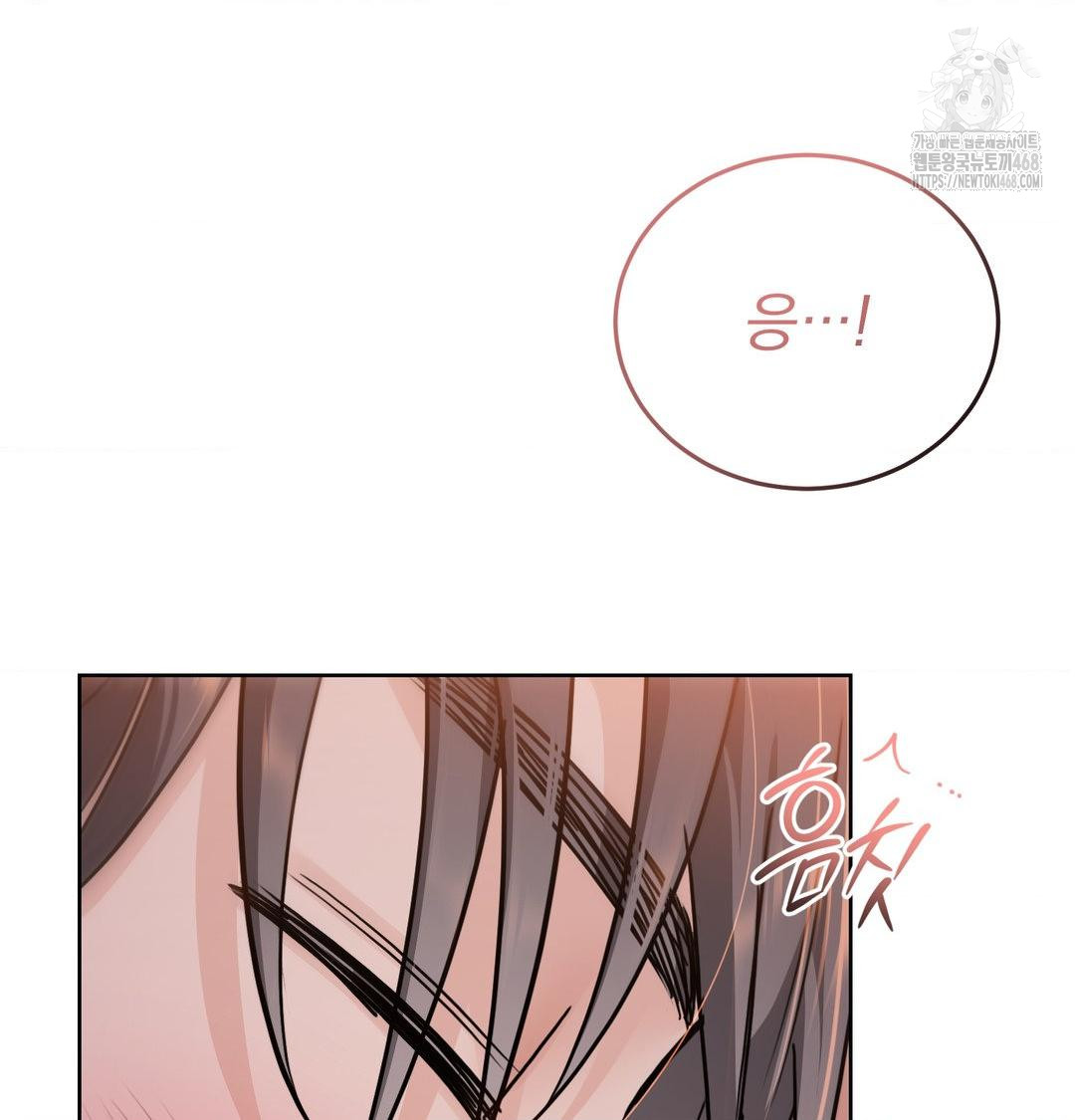 A Boss Who is So Kind to Me Raw - Chapter 30 Page 89