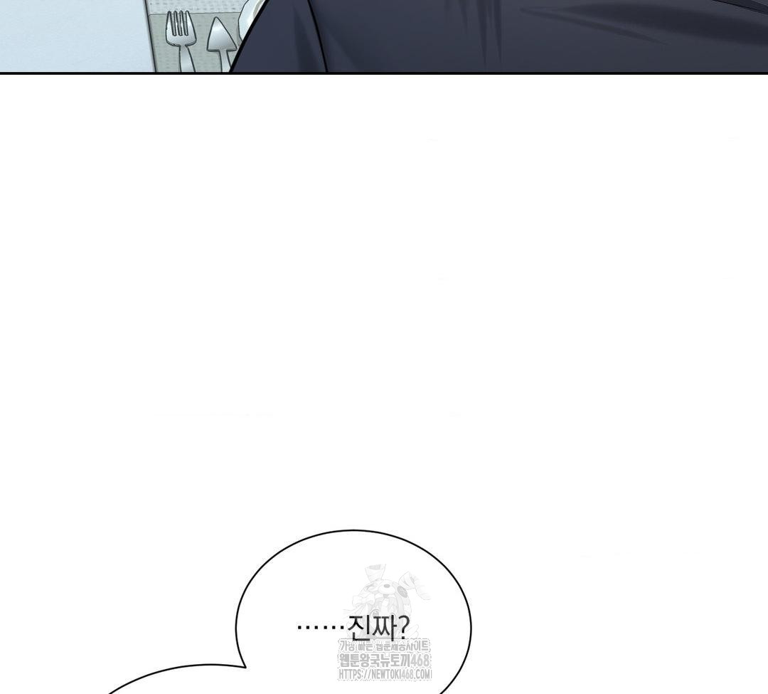 A Boss Who is So Kind to Me Raw - Chapter 31 Page 121