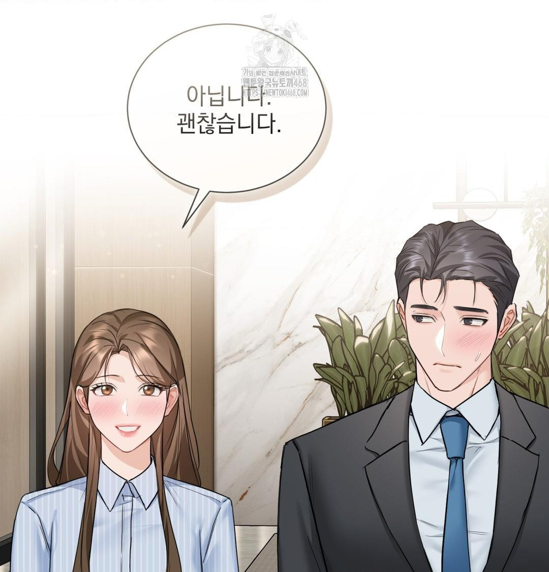 A Boss Who is So Kind to Me Raw - Chapter 33 Page 36